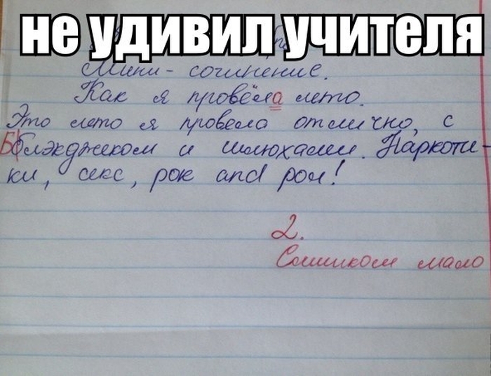Веселые истории о нас . Скоро - 1 сентября! Веселые истории о нас . Скоро - 1 сентября!