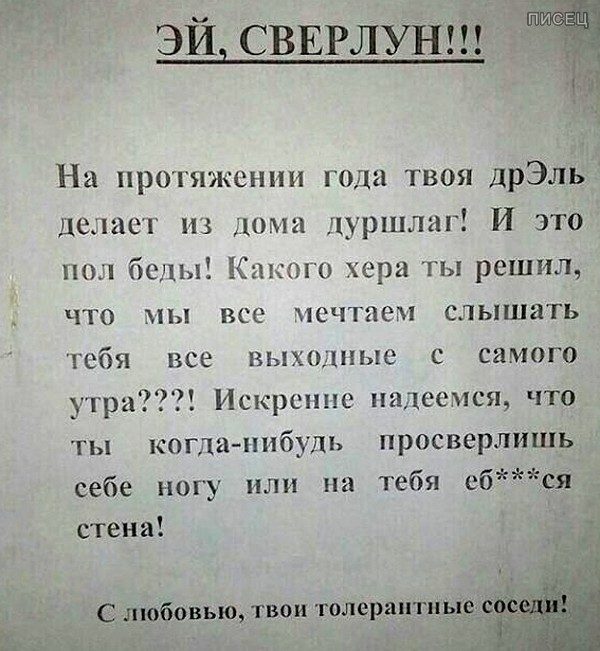 22 типичных примера как надо общаться с соседями 22 типичных примера как надо общаться с соседями смешные картинки