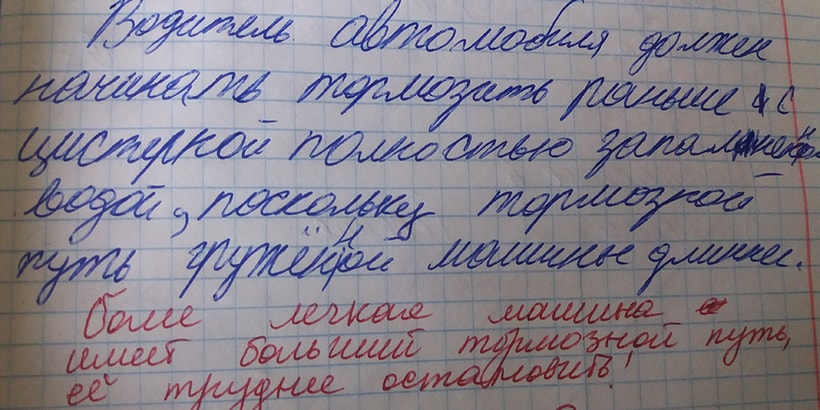 Задача для 7-го класса. Чей тормозной путь длиннее: тяжелой машины или легкой?