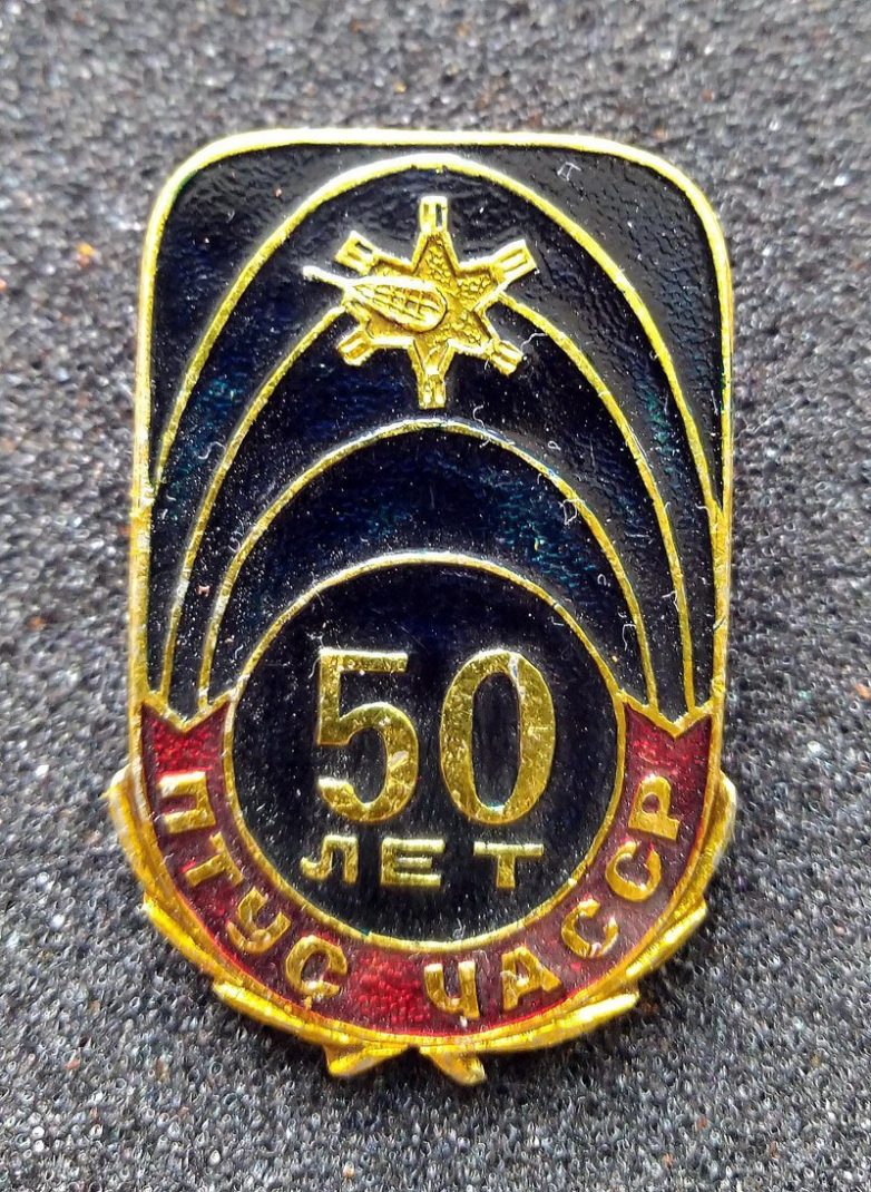 Памятные и юбилейные советские значки Памятные и юбилейные советские значки