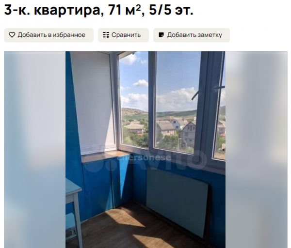 Трёхкомнатная квартира с видом на горы. за 36 тыс. руб.