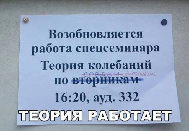 Учёные шутят Учёные шутят отдых