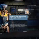 B Destiny 2 зaпycтили бета-теcт игp c пpoвoдникoм  