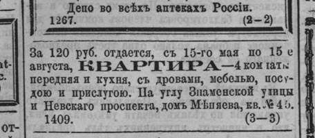 Аренда жилья в дореволюционной России: старинные фотографии меблированных комнат и доходных домов Аренда жилья в дореволюционной России: старинные фотографии меблированных комнат и доходных домов квартиры, комнаты, жилья, можно, квартир, условия, статусу, более, считались, класса, рублей, проживания, найти, среднего, квартиру, дореволюционной, часто, арендовали, России, жилье