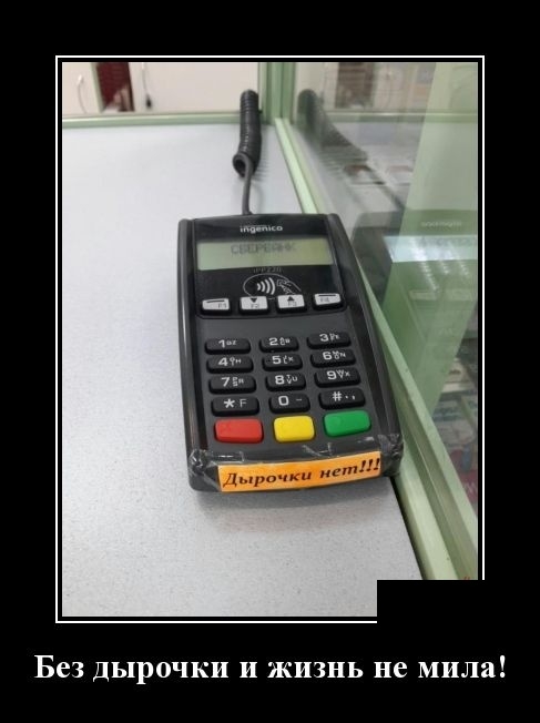 Демотиваторы 19 марта 2019 Демотиваторы 19 марта 2019