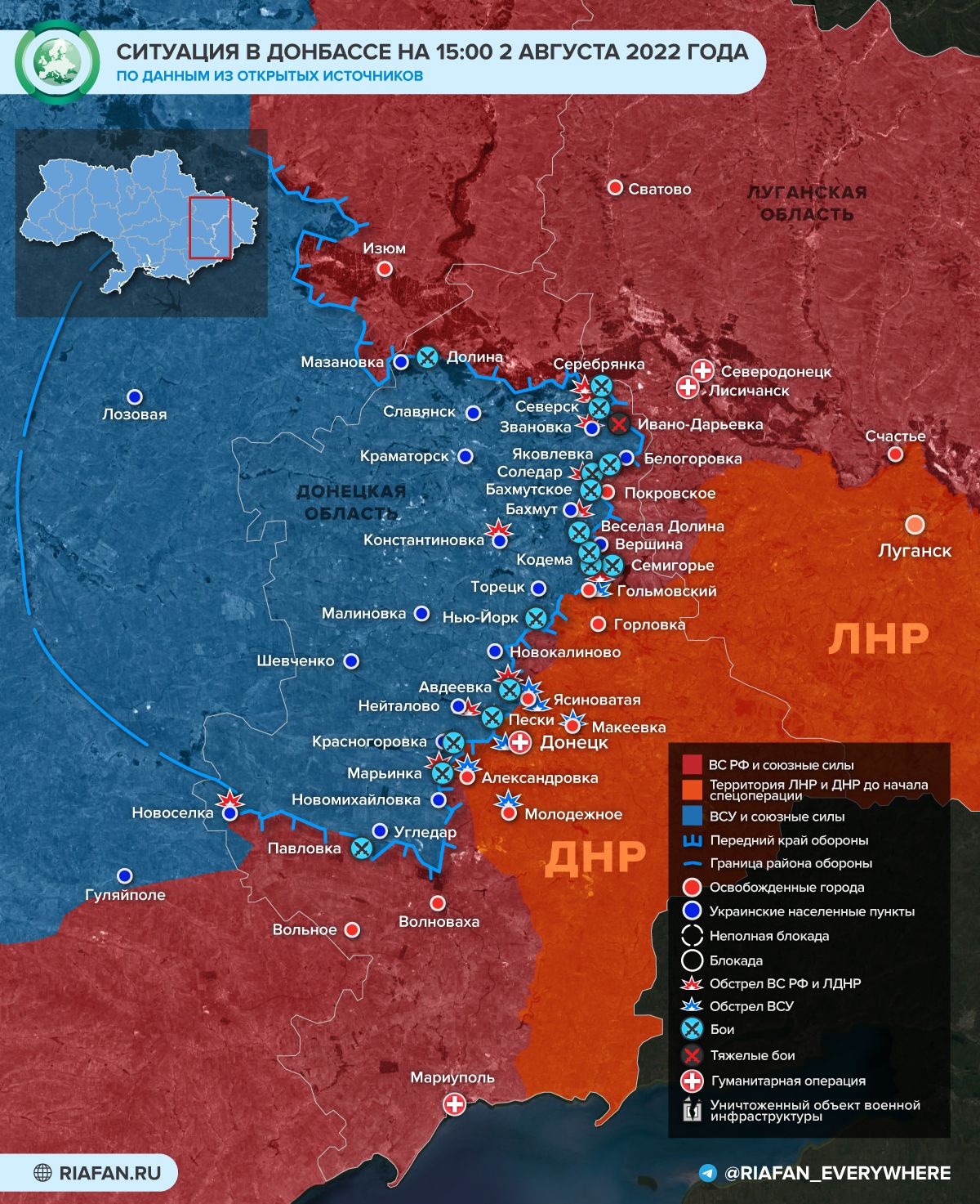 События в Донбассе на 15:00 2 августа: крупные потери ВСУ в ДНР, в ЛНР ликвидированы операторы украинских БПЛА Весь мир,Карты хода спецопераций ВС РФ