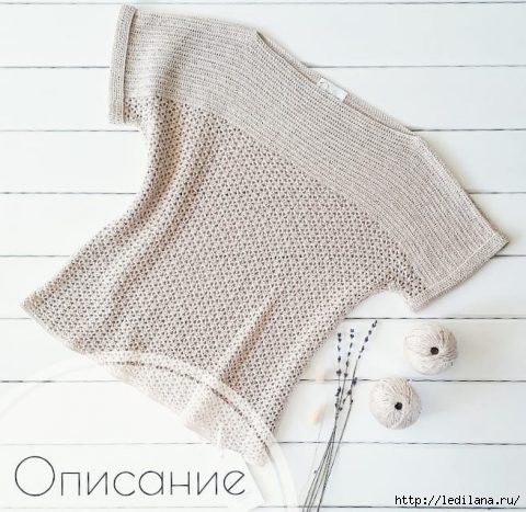 Элегантный Топ Исландия крючком. Просто, но со вкусом!