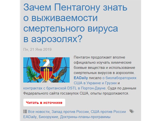 Как Запад планирует нас убивать Как Запад планирует нас убивать геополитика