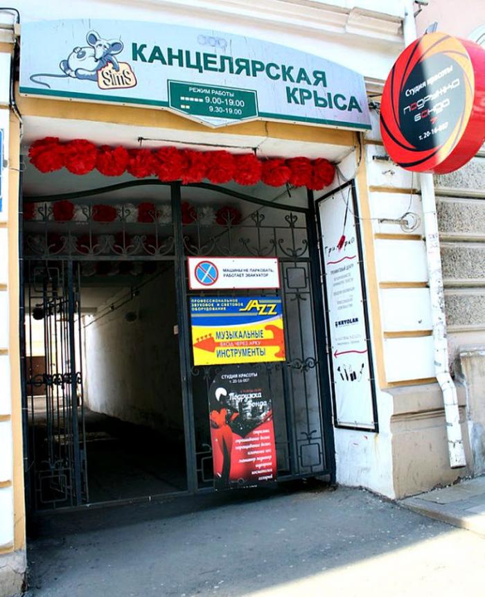 16 творческих названий, которые не удастся забыть картинки с надписями,прикольные картинки,смешные комментарии