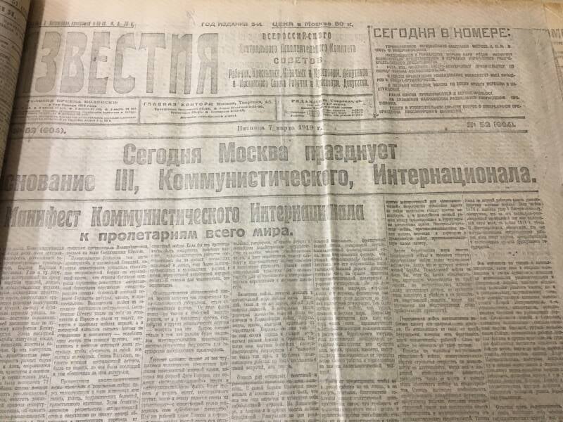 Неизвестная война. Трудности зимы и весны 1919 года вн,тер,г,город Кронштадт [95251386],г,Кронштадт [1414993],г,Москва [1405113],город Пенза г,о,[95246842],г,Пенза [1011123],г,Санкт-Петербург [1414662],история,Пензенская обл,[1011073]