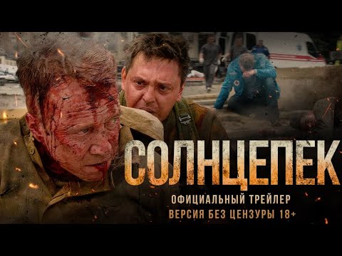 Трагизм и безысходность. Опубликован трейлер фильма «Солнцепек» о событиях в Донбассе