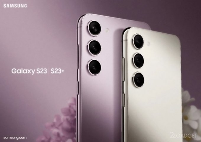 Стали известны технические характеристики телефонов Samsung Galaxy S23 и S23+