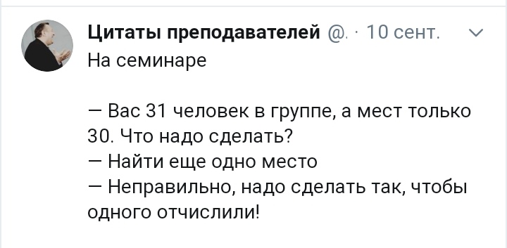 Высказывания профессора. Смешные цитаты преподавателей вузов. Цитат от учителя. Цитаты про преподавателей. Цитаты про учителей.