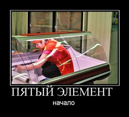 Свежая порция демотиваторов (18 шт)