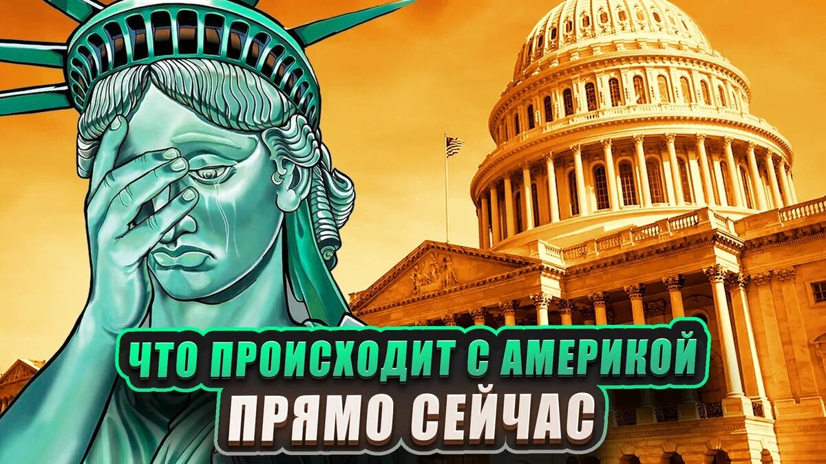 В предыдущей статье я рассматривал проблемы НАТО и рассмотрел только небольшую их часть, но это было важно для понимания того, о чём пойдёт речь в этой статье, потому что НАТО один из основных...
