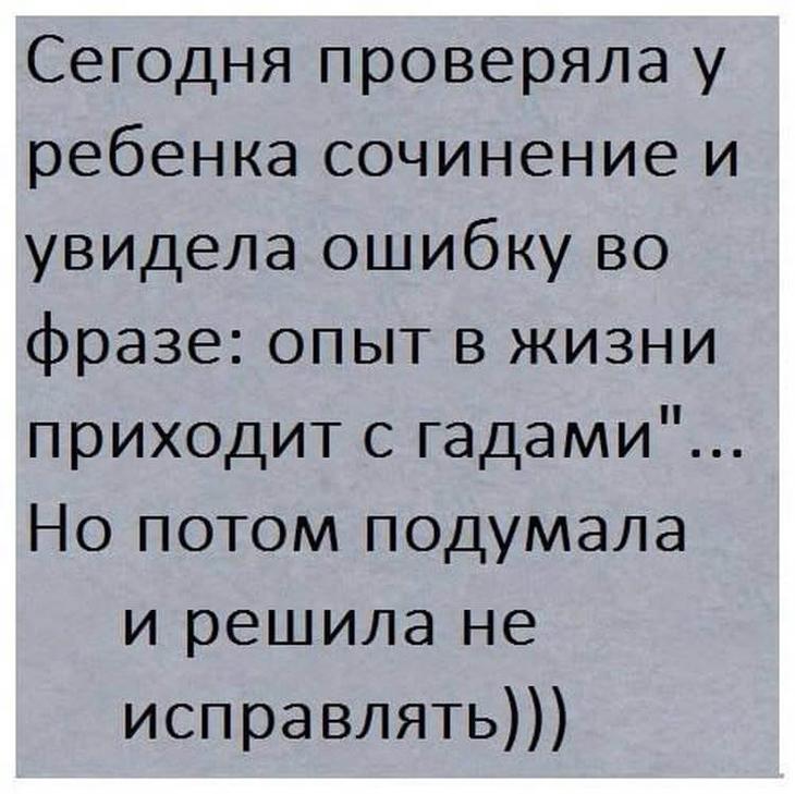 Реально смешные истории от пользователей Интернета – для вашей улыбки Несколько, живется, заряжайтесь, анекдоты, скорее, компанииЧитайте, пошутить, повеселиться, улыбнуться, возможность, легче, исследованияВсем, хороших, проводить, нужно, этого, подтверждения, жизнь, продлить, способен