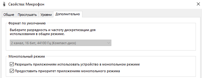 Не работает микрофон в Windows 10? Рассказываю, как исправить микрофон, звуковой, оборудования, правой, выберите, кнопкой, использовать, настройки, перейдите, карты, случае, ползунок, работает, могут, когда, пункт, микрофону, доступ, которые, влево