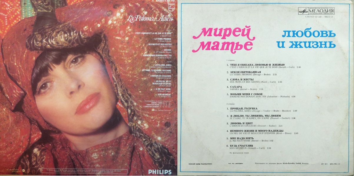 Как в СССР делали новое оформление обложек пластинок западных исполнителей культура,музыка,пластинки