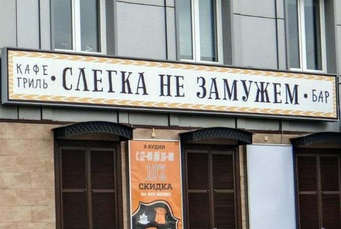 16 творческих названий, которые не удастся забыть картинки с надписями,прикольные картинки,смешные комментарии