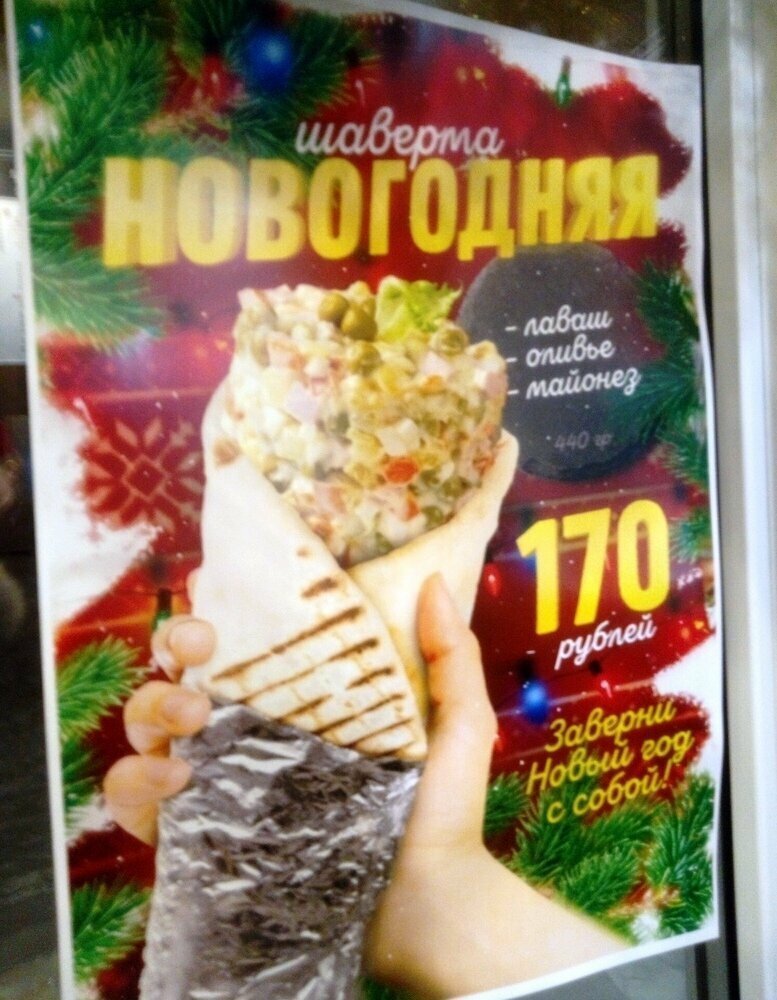Реклама, мимо которой не пройдешь Реклама, мимо которой не пройдешь