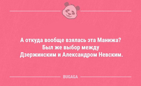 Пятничные анекдоты 