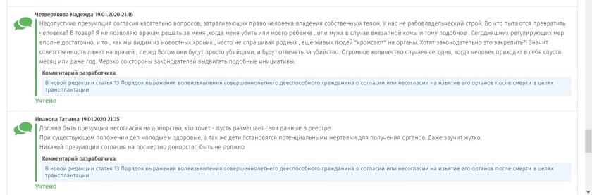 Минздрав запустит соцрекламу о донорстве органов: закон, превращающий россиян в биоматериал для трансплантологов, готовятся принять до лета 2021 года Минздрав запустит соцрекламу о донорстве органов: закон, превращающий россиян в биоматериал для трансплантологов, готовятся принять до лета 2021 года россия