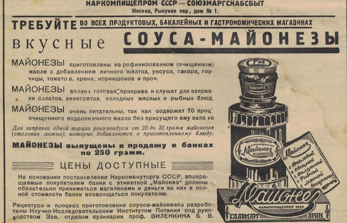 Майонез стали заправлять праздничные салаты - он стал любимым соусом. / Фото: bigpicture.ru 