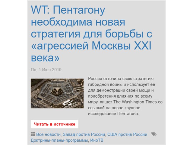 Как Запад планирует нас убивать Как Запад планирует нас убивать геополитика