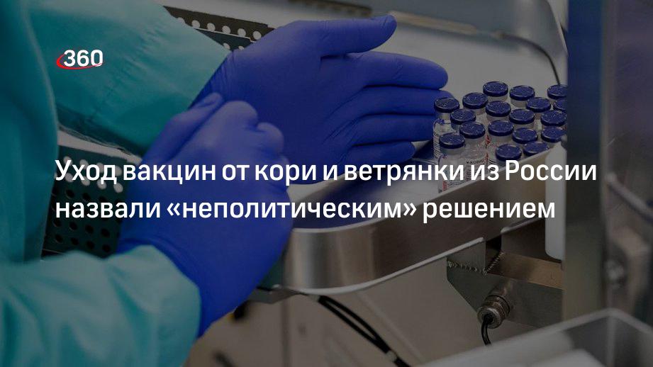 Фармэксперт Беспалов: MSD отказалась от поставок вакцин в Россию из-за экономической нецелесообразности