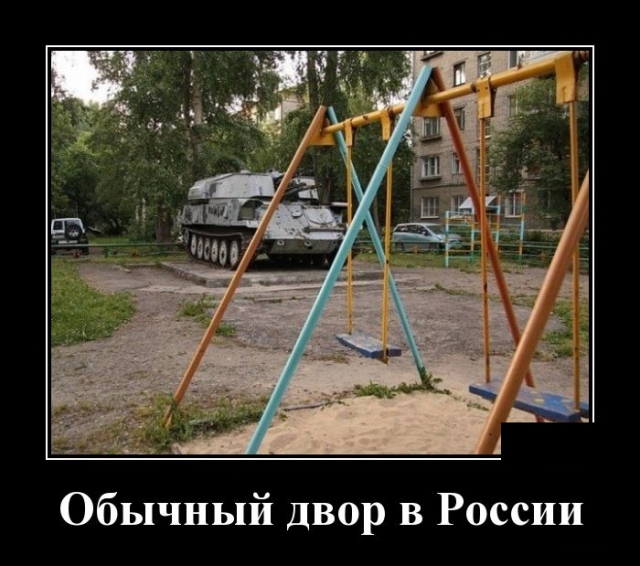 Подборка зачетных и веселых демотиваторов из нашей жизни Подборка зачетных и веселых демотиваторов из нашей жизни демотиваторы свежие,приколы,смешные демотиваторы,юмор