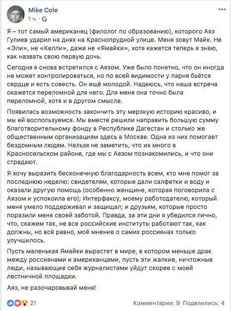 "Аяз, не разочаровывай меня!"