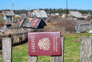 паспорт