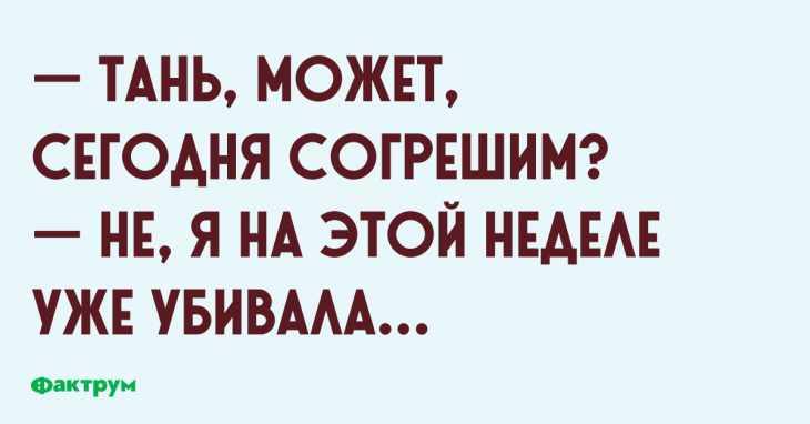 сочная картинки приколы про таньку организме