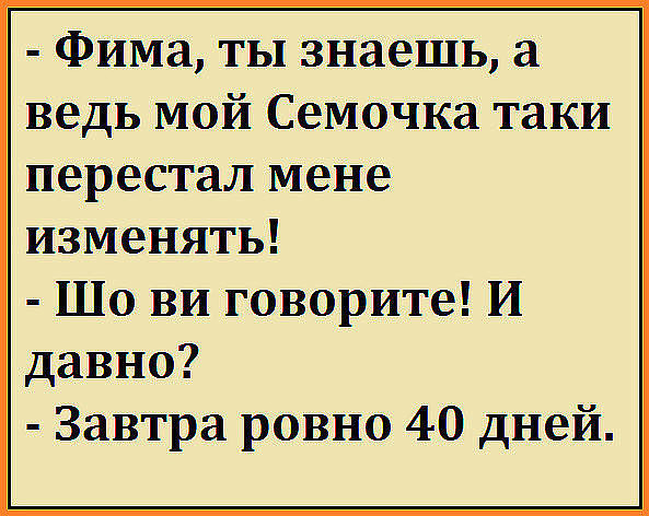 Звоню подруге, спрашиваю, как прошли выходные. После долгой паузы... весёлые