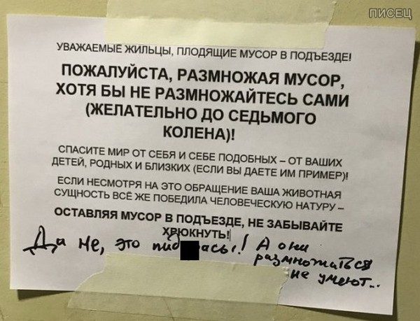 22 типичных примера как надо общаться с соседями 22 типичных примера как надо общаться с соседями смешные картинки