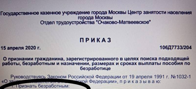 Я – безработный. Проверено опытом Я – безработный. Проверено опытом нужно, время, чтобы, занятости, Центра, может, почти, Китае, работы, безработным, теперь, страницы, дальше, документы, делать, раньше, 19500, Конечно, экономики, Однако
