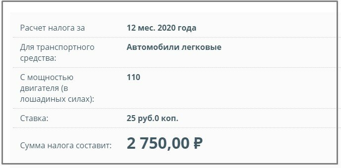 расчет транспортного налога свыше 100 л.с.