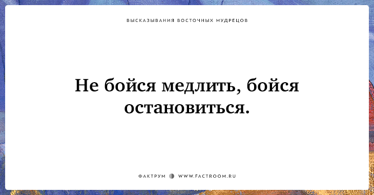 25 высказываний восточных мудрецов, вселяющих в душу гармонию и покой