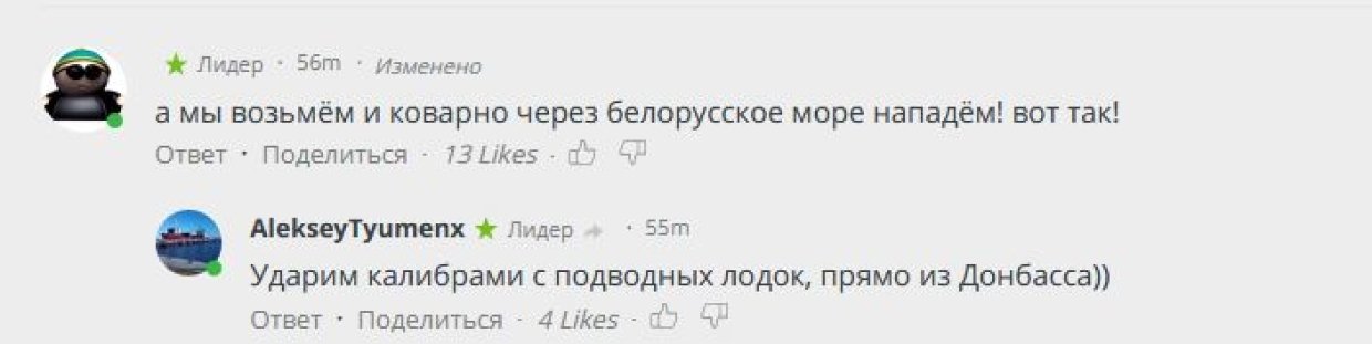 «Видели мы, как защитника на буксире тянули»: россияне высмеяли подготовку  Порошенко к «вторжению» РФ на Азове