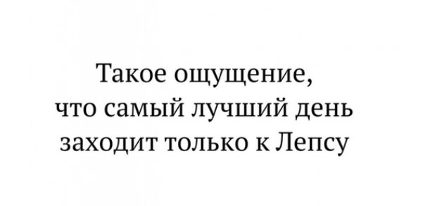 Что нужно делать, когда одержал победу в споре со своей женой?... весёлые