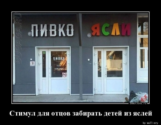 Демотиваторы для хорошего настроения: «От создателей…» Демотиваторы для хорошего настроения: «От создателей…»