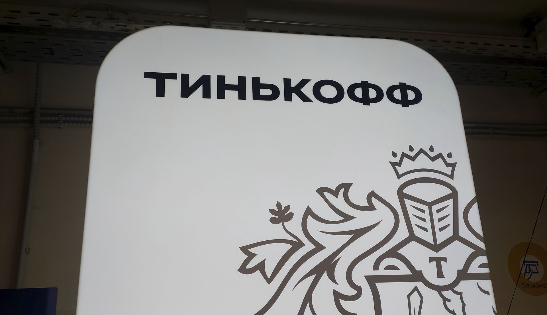 «Тинькофф» остановил переводы валюты в Грузию