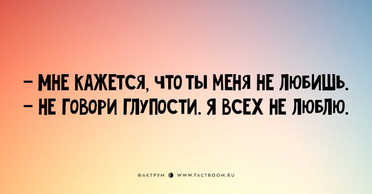 25 забавных, но правдивых открыток об отношениях