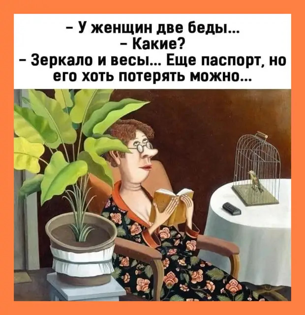 Такое настроение сегодня «хорошее», что ни в сказке сказать, ни матом сформулировать… Такое настроение сегодня «хорошее», что ни в сказке сказать, ни матом сформулировать… Чтобы, женщина, холодно, сегодня, мужчины, завтра, уснула, таблетки, постели, встал, форточку, говорит, Чтото, чтонибудь, Доктор, восстановится, сильнее, пустяки…, ресторан, больше