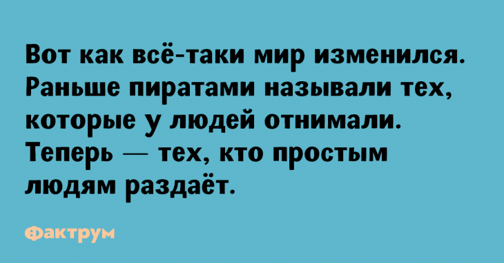 Хлёсткие шутки и анекдоты для тех, кто устал от плоского юмора Хлёсткие шутки и анекдоты для тех, кто устал от плоского юмора