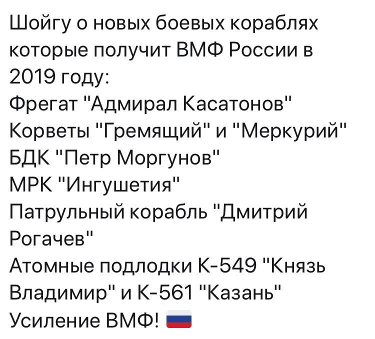 Когда у России появится сильный флот вмф