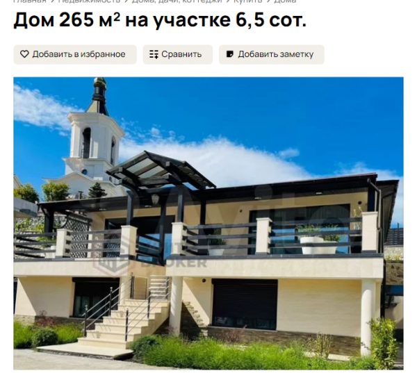 Дом за 36 млн 850 тыс. руб. в посёлке Партенит