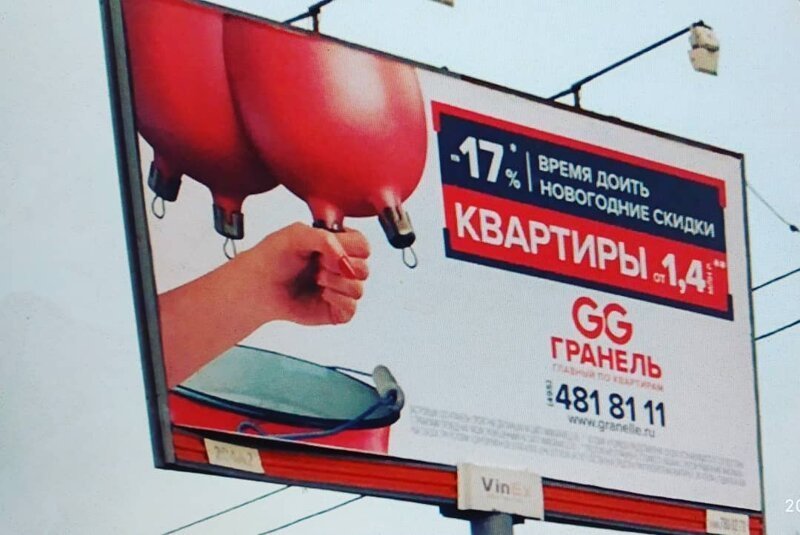Реклама, мимо которой не пройдешь Реклама, мимо которой не пройдешь