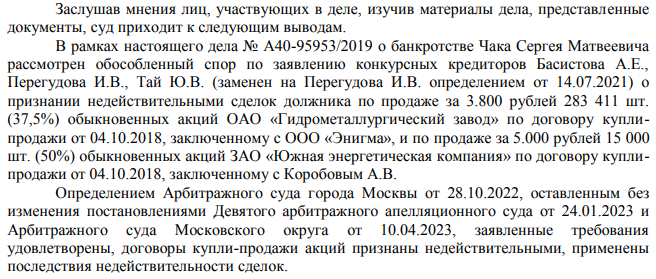 Выводы на 9,4 млрд: как Авдолян на «Гидрометаллургическом заводе» «порыбачил»