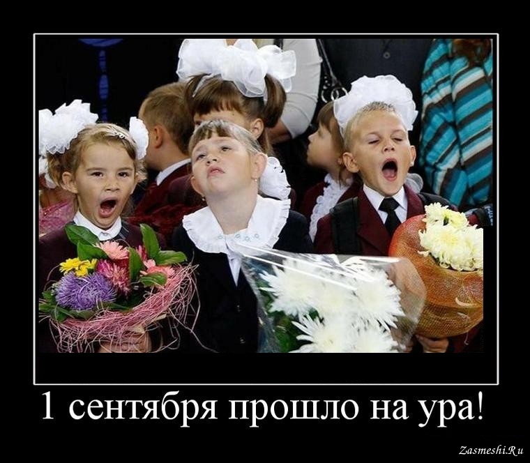 Веселые истории о нас . Скоро - 1 сентября! Веселые истории о нас . Скоро - 1 сентября!